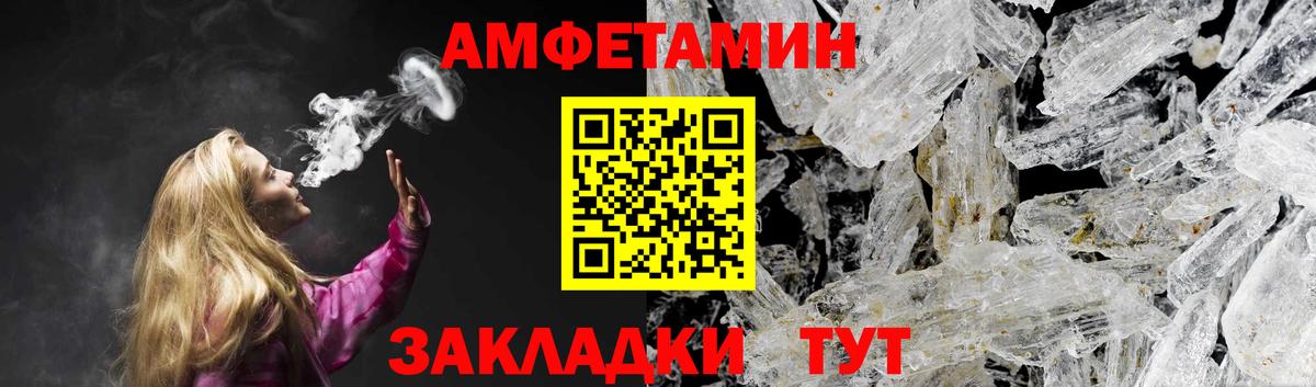 Амфетамин Розовый Муравленко