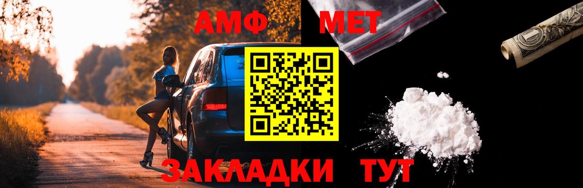 АМФЕТАМИН 97%  Вход с VPN  АМФЕТАМИН  Муравленко 