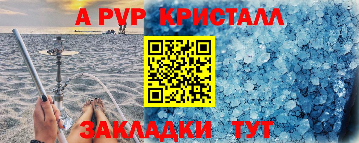 A PVP VHQ Муравленко