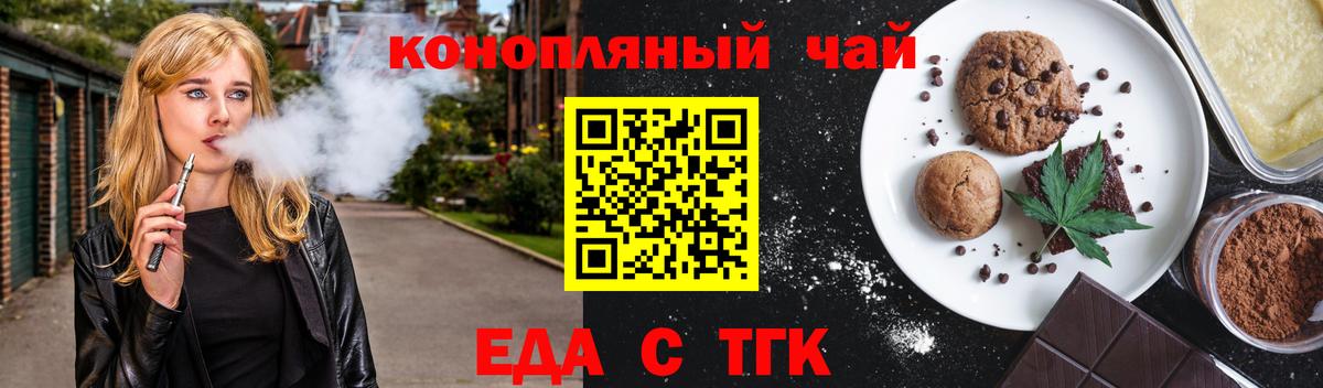 Cannafood марихуана  Вход с VPN  Муравленко 