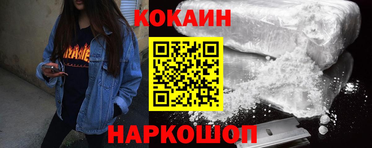 Cocaine Columbia  КОКАИН Боливия  Вход с VPN  Муравленко 