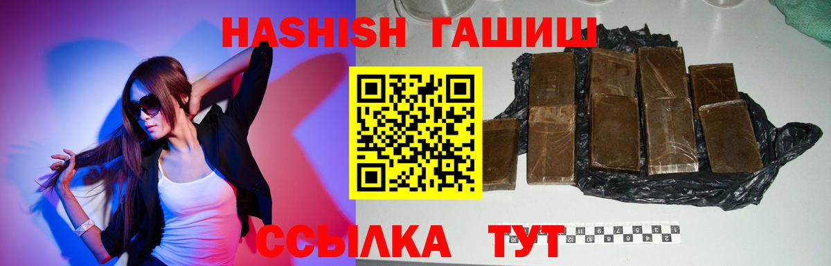 ГАШИШ  ГАШ 40% ТГК  Муравленко  Вход с VPN  ГАШ индика сатива 