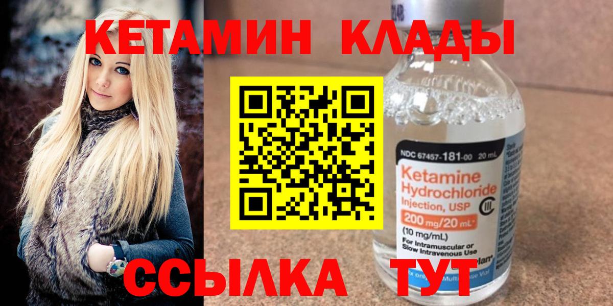 Кетамин ketamine  Вход с VPN  Кетамин ketamine  KRAKEN ссылка  Муравленко 