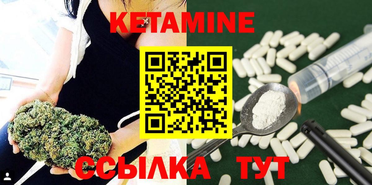 КЕТАМИН ketamine Муравленко