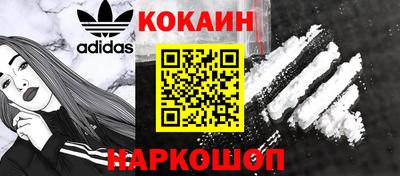 кокаин перу Ипатово