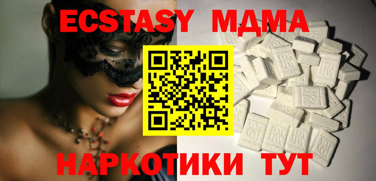 MDMA кристаллы Муравленко