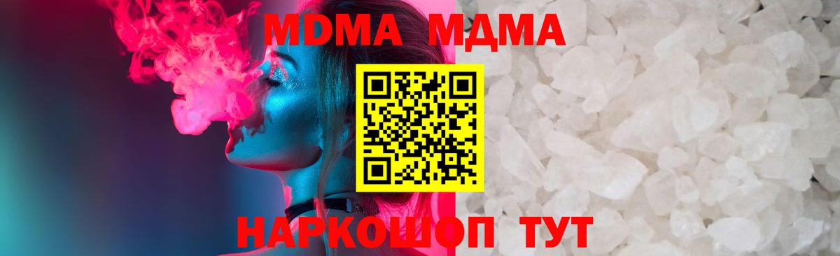 MDMA молли  МДМА VHQ  Вход с VPN  МДМА  Муравленко 