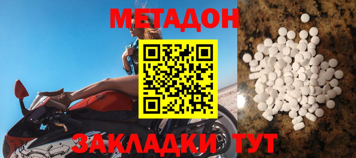 Метадон VHQ  Вход с VPN  МЕТАДОН мёд  Муравленко 