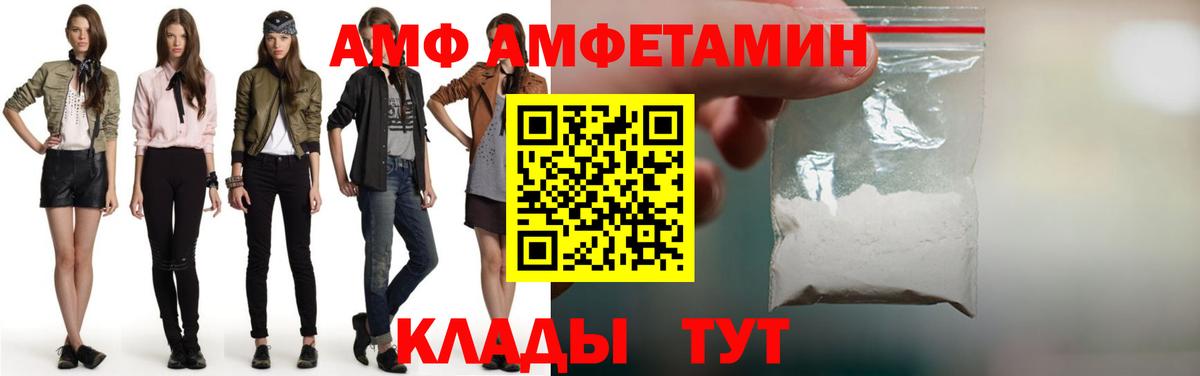 МЕТАМФЕТАМИН  Первитин кристалл  Вход с VPN  Муравленко 