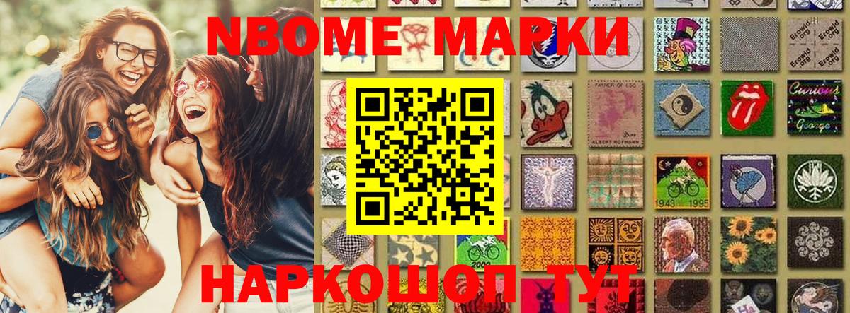 Наркотические марки 1,5мг  Наркотические марки 1,5мг  Вход с VPN  Марки NBOMe  Муравленко 