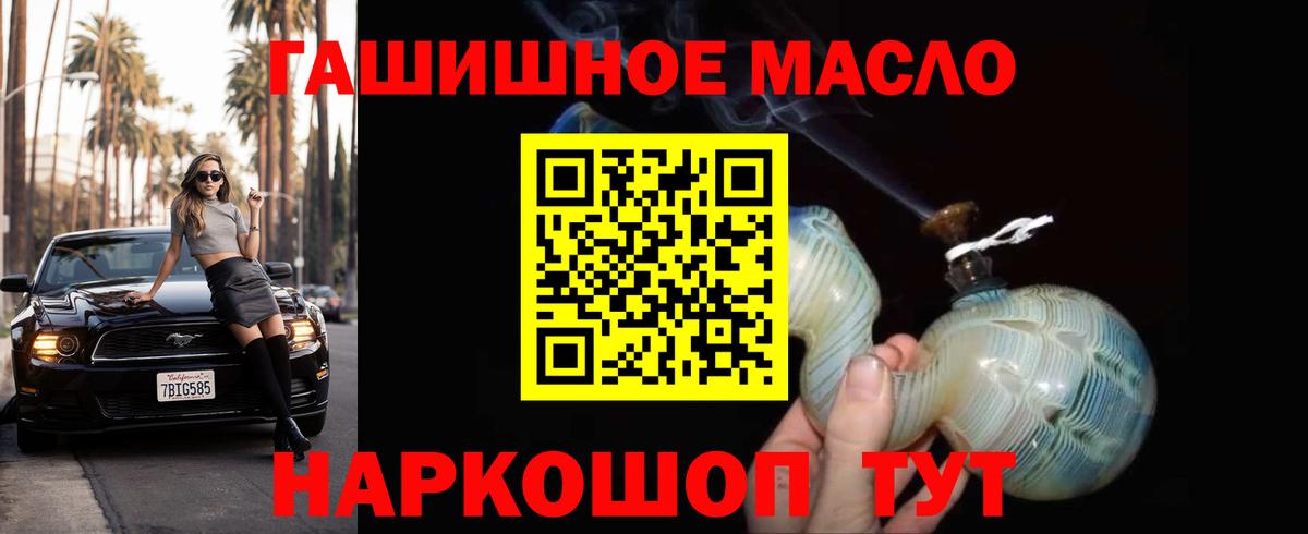 Дистиллят ТГК Wax  дарнет шоп  Муравленко  Вход с VPN 