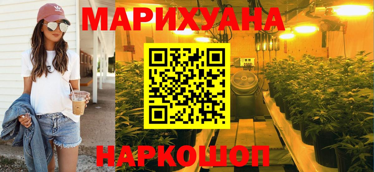 Марихуана индика Муравленко